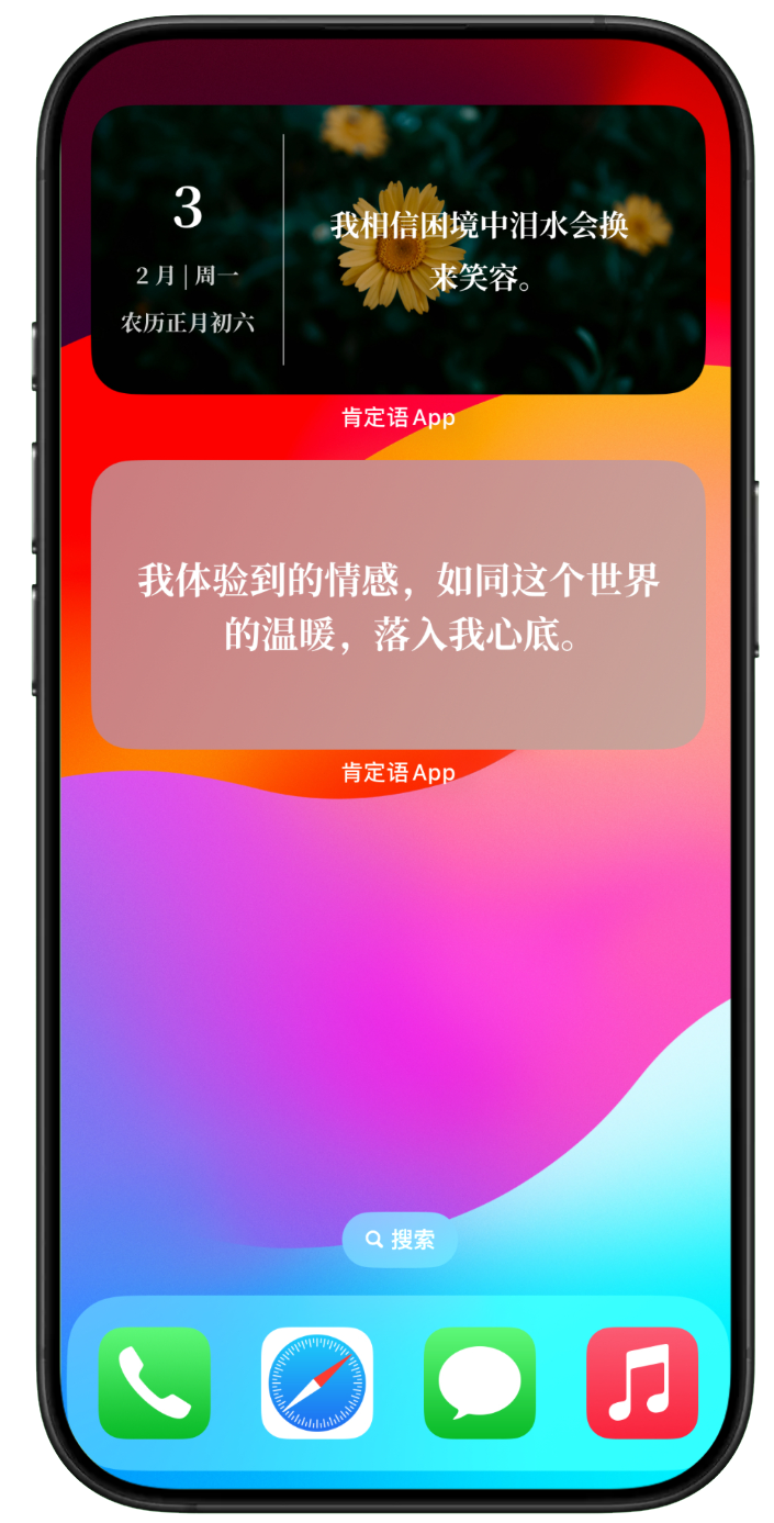 桌面小组件