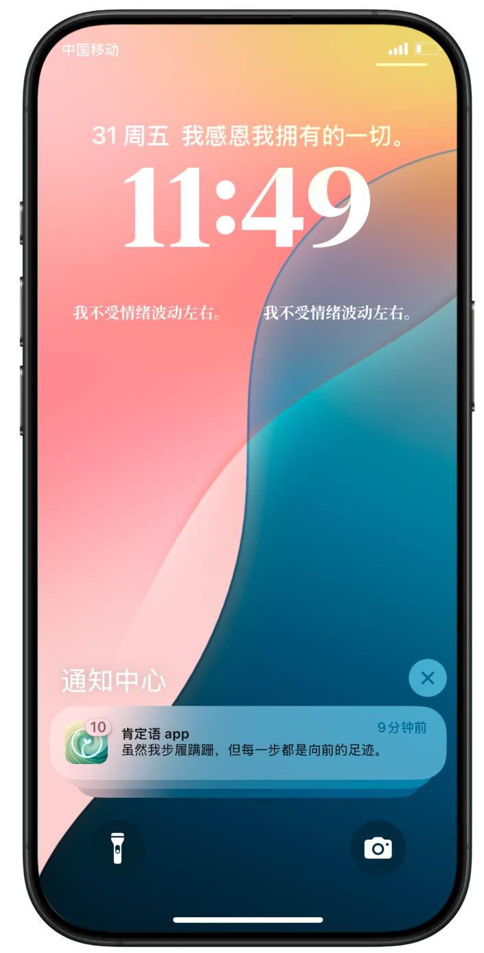 系统通知推送